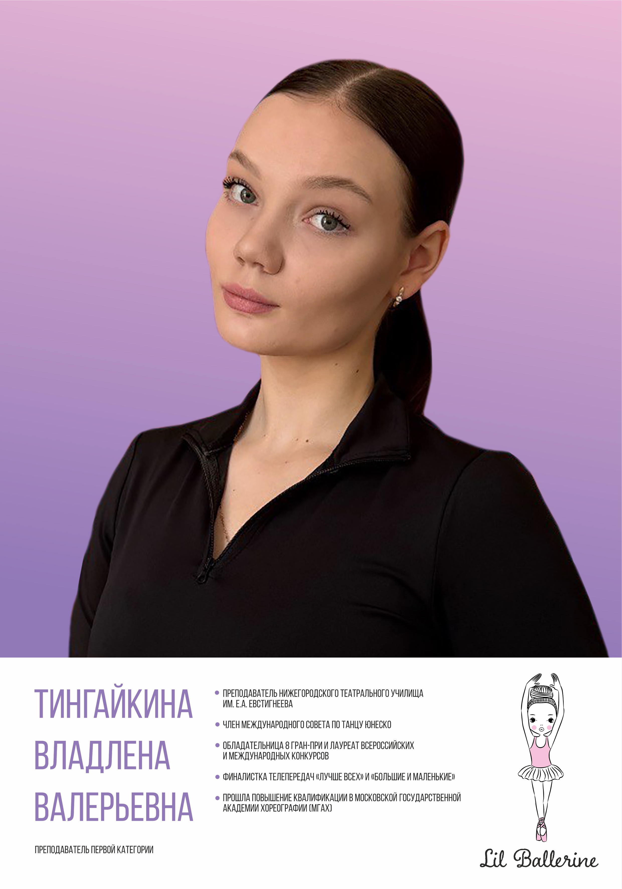 Портрет педагога Владлена Тингайкина